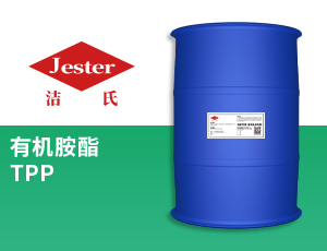 除锈表面活性剂有机胺酯TPP