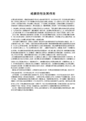 成膜助剂及其作用 