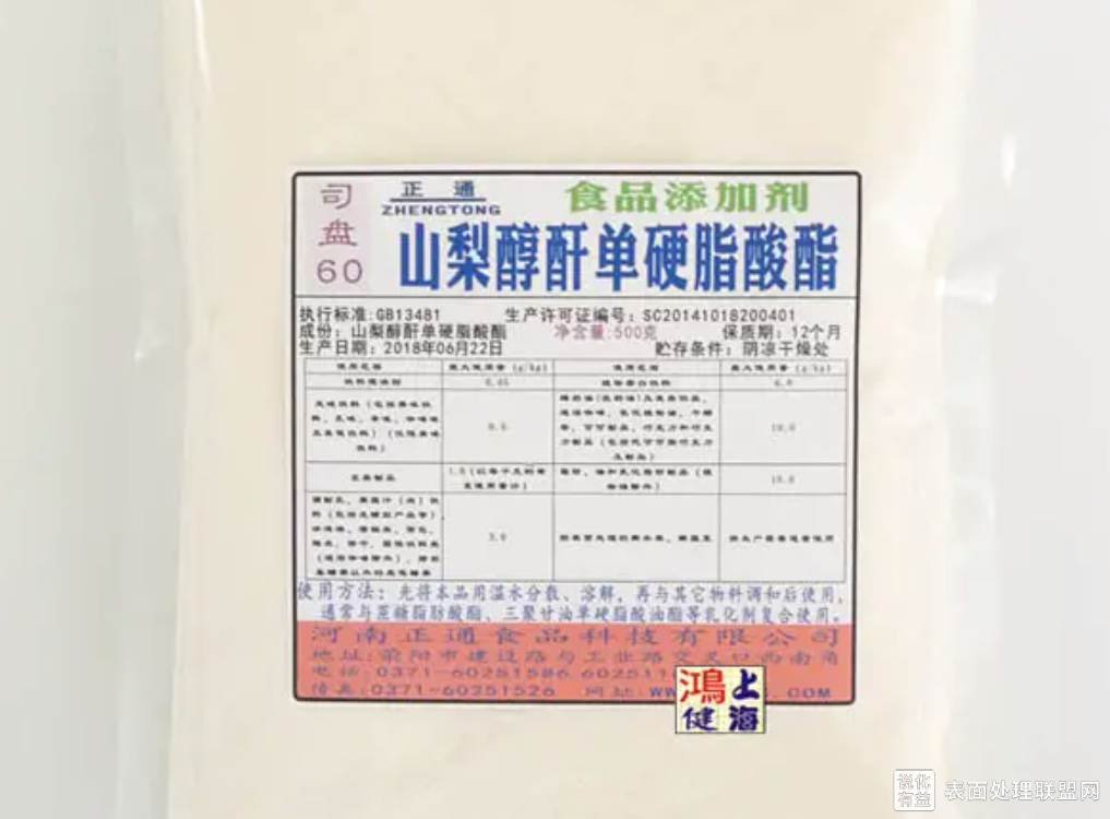 司盘60的性质与应用主要用于哪些行业中了解一下