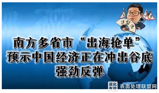 【资讯】浙江、广东等“抢”回百亿订单!需求激增,预测原料涨价信号