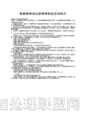 电解抛光与化学抛光的区别与特点