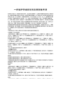 一种锅炉快速除垢剂及其制备方法