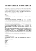 切削油常见组成及机理，配方研发及生产工艺
