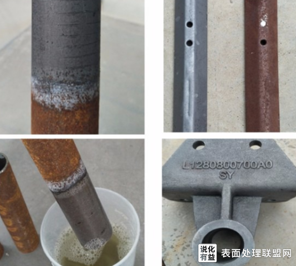 四合一磷化液主要用于钢材表面常温的磷化处理