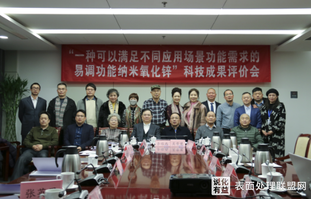 【资讯】纳米氧化锌突破表面处理技术瓶颈 抗菌，抑菌效果更好