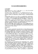 铝合金及其他金属的磷化 
