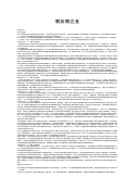 铜及铜合金