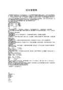 铝化学抛光