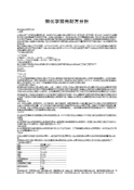 铜化学抛光配方分析