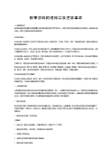 静电喷涂与粉末涂料的选择以及注意事项