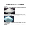 乙二胺四乙酸EDTA的用途主要油哪些