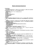 危险化学品及类别划分