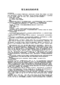 常见消泡剂的种类