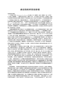 消泡剂的种类和原理