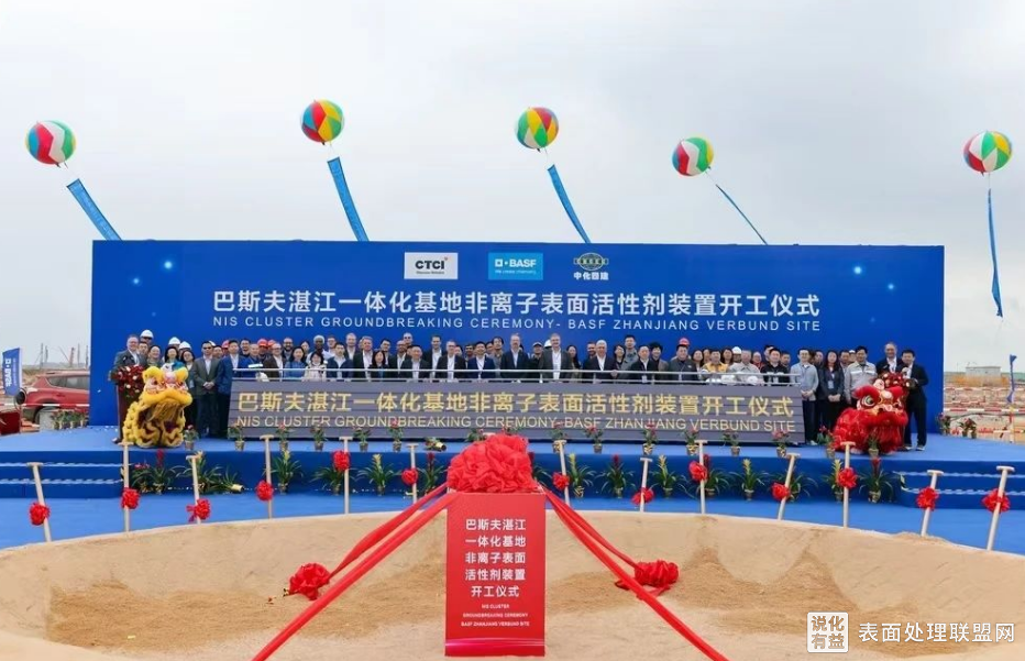 【资讯】巴斯夫再建年产21.5万吨的非离子表面活性剂装置