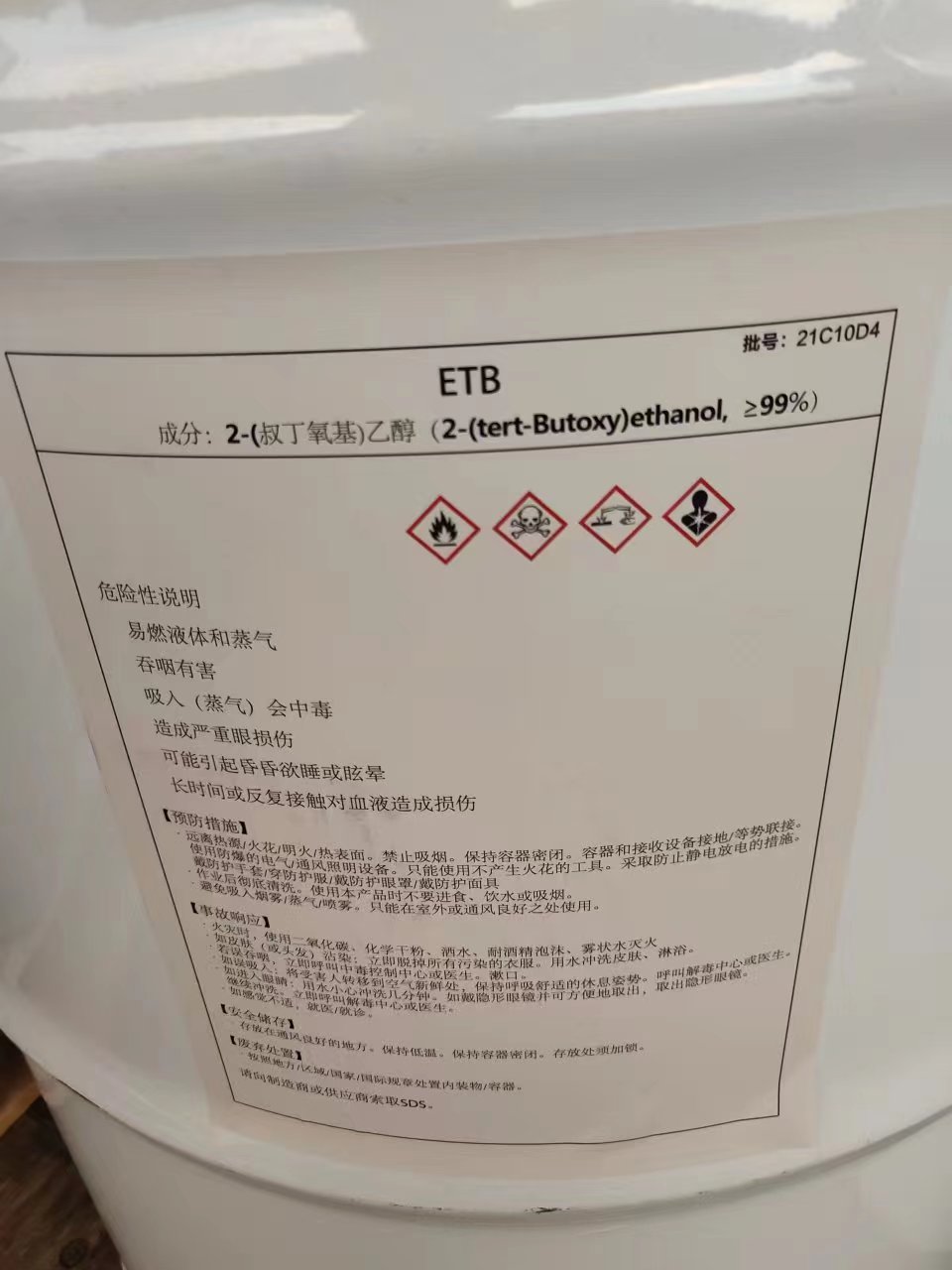 山东乙二醇叔丁醚ETB