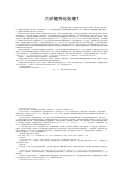 六价铬钝化处理1