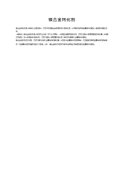 镁合金钝化剂钝化液