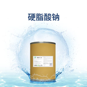 水溶性速溶硬脂酸钠常温冷水易溶