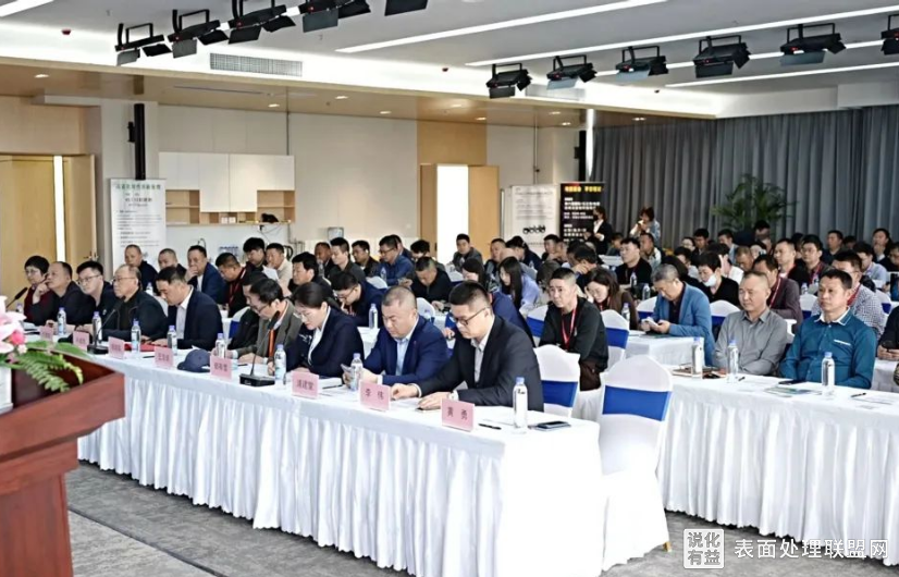 【资讯】山东临沂举行2023鲁苏地区表面处理创新合作交流会