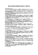 常温无渣磷化液配方及磷化工艺技术