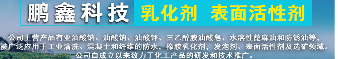 淄博鹏鑫新材料科技有限公司