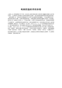 电解脱脂的作用原理