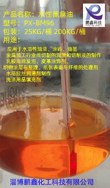 水溶性蓖麻油厂家优势供应切削液助剂