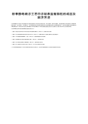 粉末静电喷涂工艺中涂层表面有颗粒的成因及解决方法
