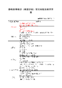 静电粉末喷涂（喷塑涂层）常见问题及解决方案