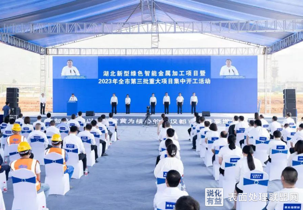 【资讯】投资30亿元 湖北武汉绿色智能金属加工项目已开工