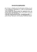 金属除蜡为什么不彻底