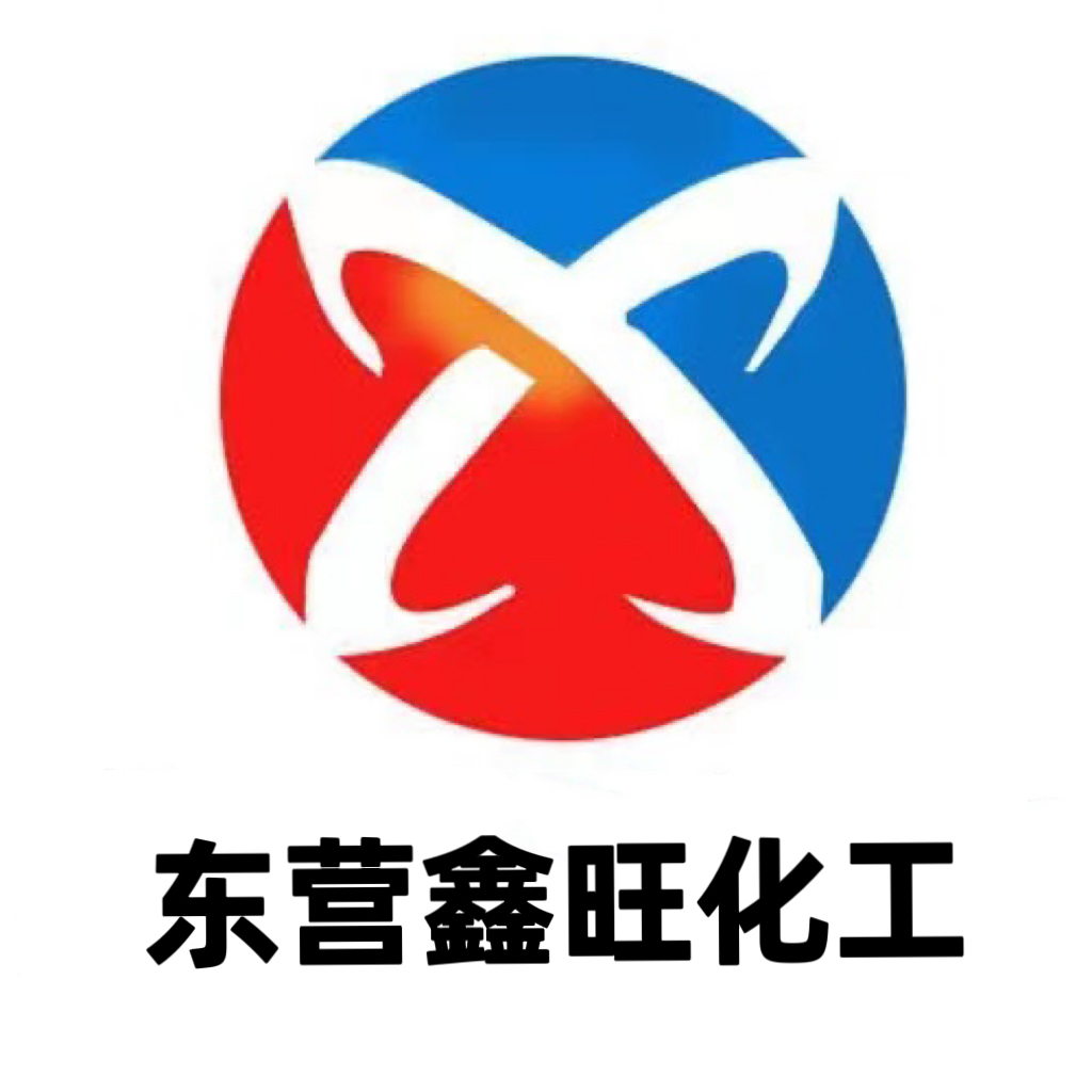 东营市鑫旺化工有限责任公司