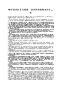 环保脱漆剂常见组分，脱漆原理及配方技术工艺