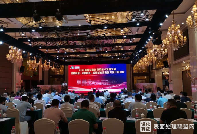 【资讯】湖北松滋举行聚烯烃助剂应用技术发展大会 