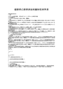 醋酸钠乙酸钠浓度的国标检测方法