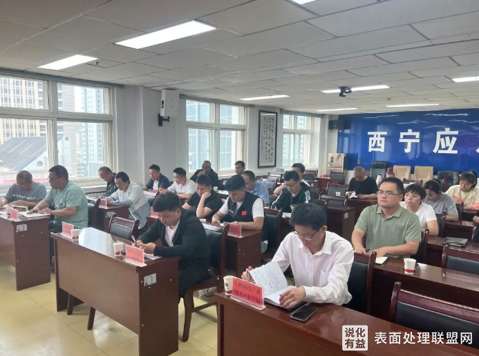 【资讯】青海西宁市开展化工企业安全生产标准化主题培训