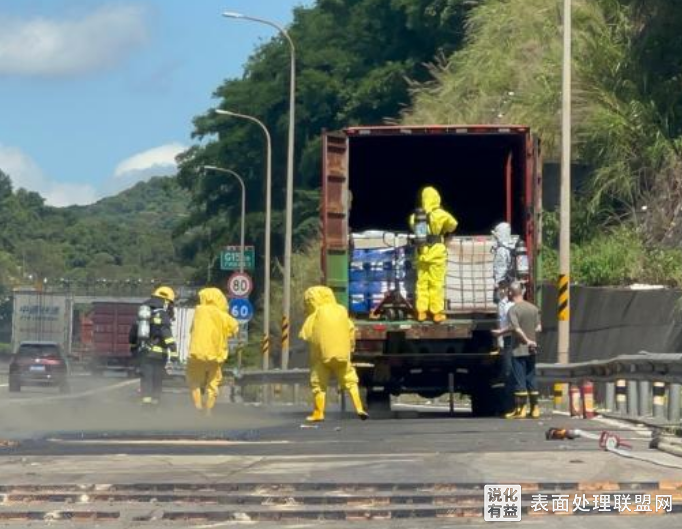 【资讯】广州黄埔区一辆装载15吨硝酸的货车发生泄露 