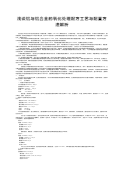 铝与铝合金的氧化处理配方工艺与配置方法解析