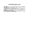 危险品或危险废物ph范围