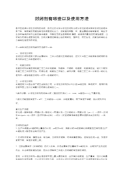 封闭剂有哪些以及使用方法