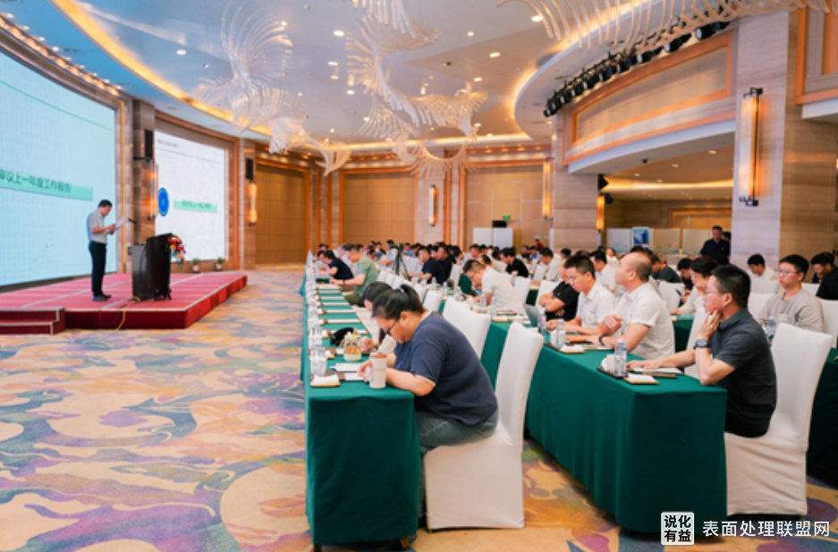 【资讯】江苏江阴召开中国表面工程协会粉末渗镀行业年会