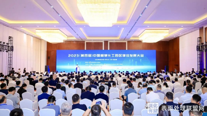 【资讯】江苏连云港召开2023(第四届)中国智慧化工园区建设发展大会