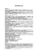 洗涤助剂大全