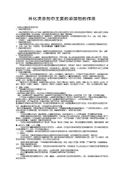 日化洗涤剂中主要的添加剂的作用