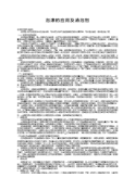 泡沫的应用及消泡剂