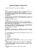 粉末涂料涂膜或喷粉脱漆的三种脱漆方法 