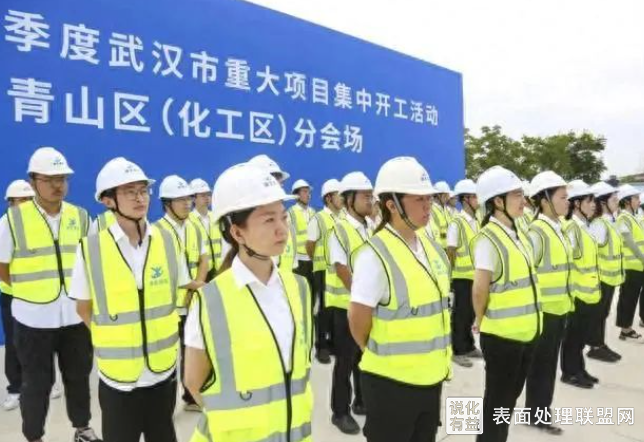 【资讯】湖北武汉年产8000吨低泡表活、炔醇醚等化工项目集体开工