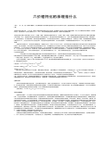 金属表面处理中六价铬钝化的原理