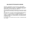 陶化剂的生产方法与技术处理原理